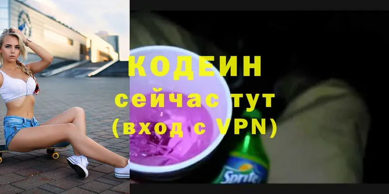 Codein Purple Drank  omg ссылка  Духовщина  купить наркотики цена 