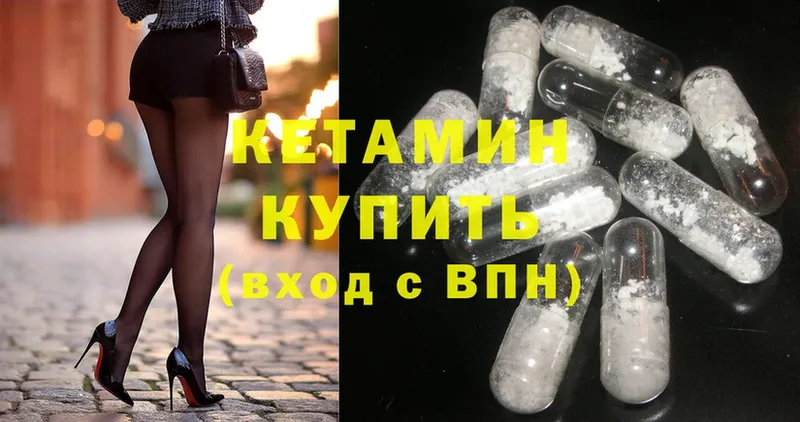 КЕТАМИН ketamine  закладки  Духовщина 